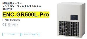 apiste工業(yè)空調(diào)[ENC-GR500L-Pro， ENC-GR1000L-Pro，ENC-GR1500L-Pro]