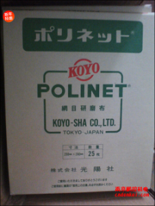 日本KOYO光陽社研磨布【A-400/500/600 230x280】[A-400、A-500、A-600  230x280mm]